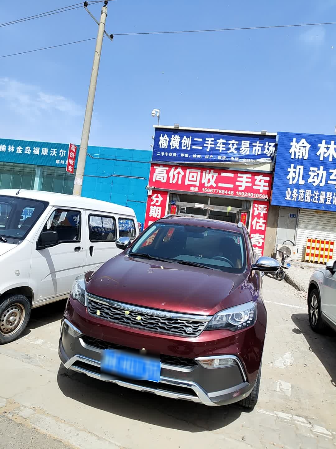 榆横创二手车交易市场