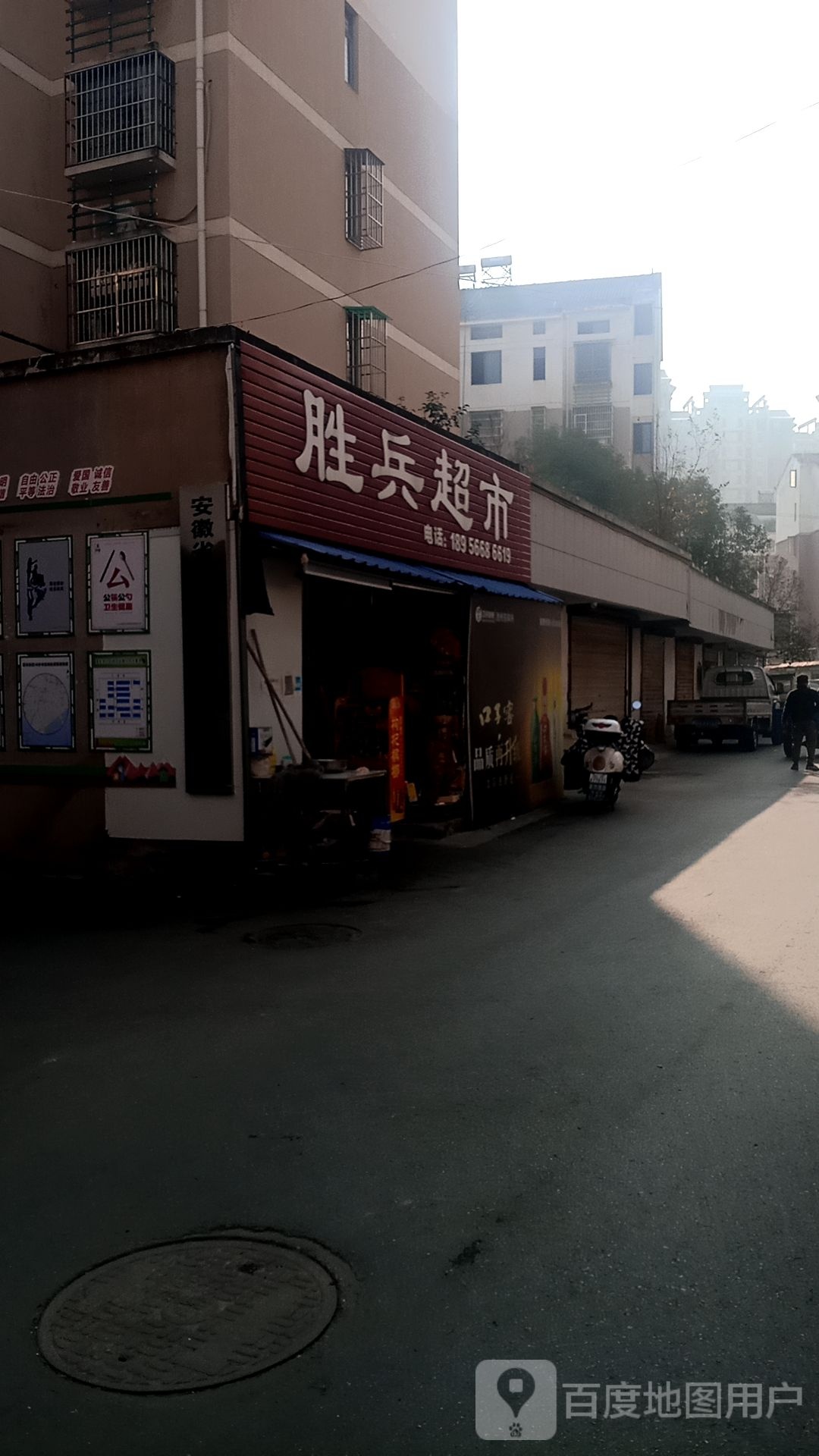 胜兵美食