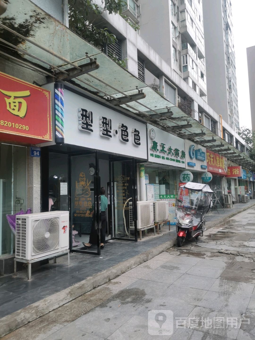 康正大药房(内江208总店)