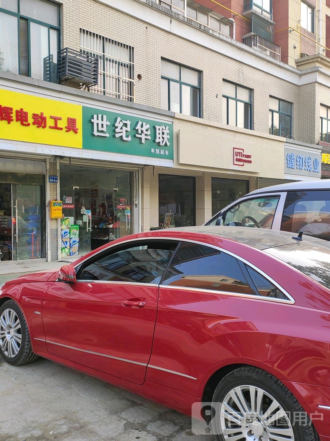 世纪华(白云南路店)