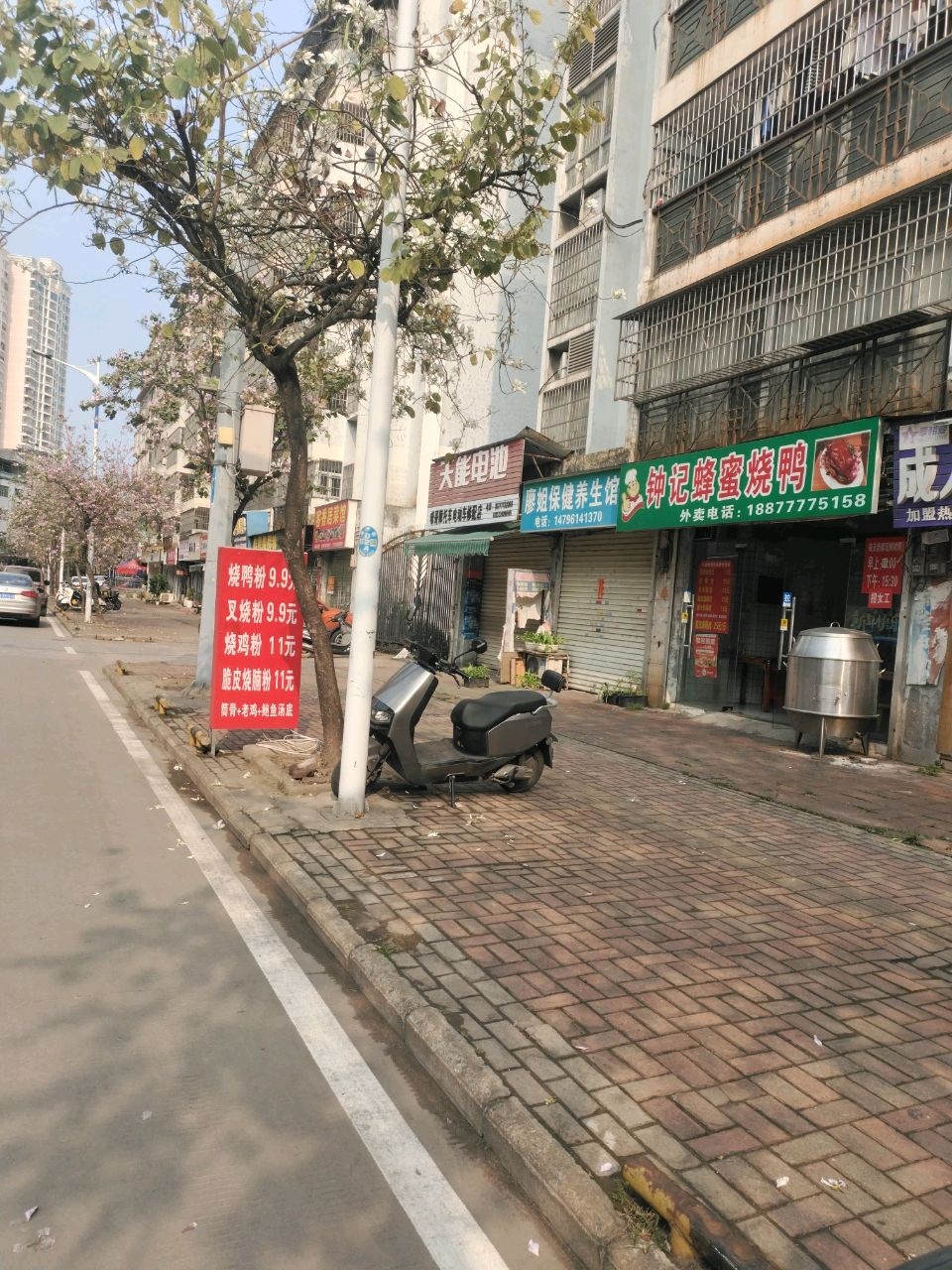 钟记蜂蜜烧鸭店