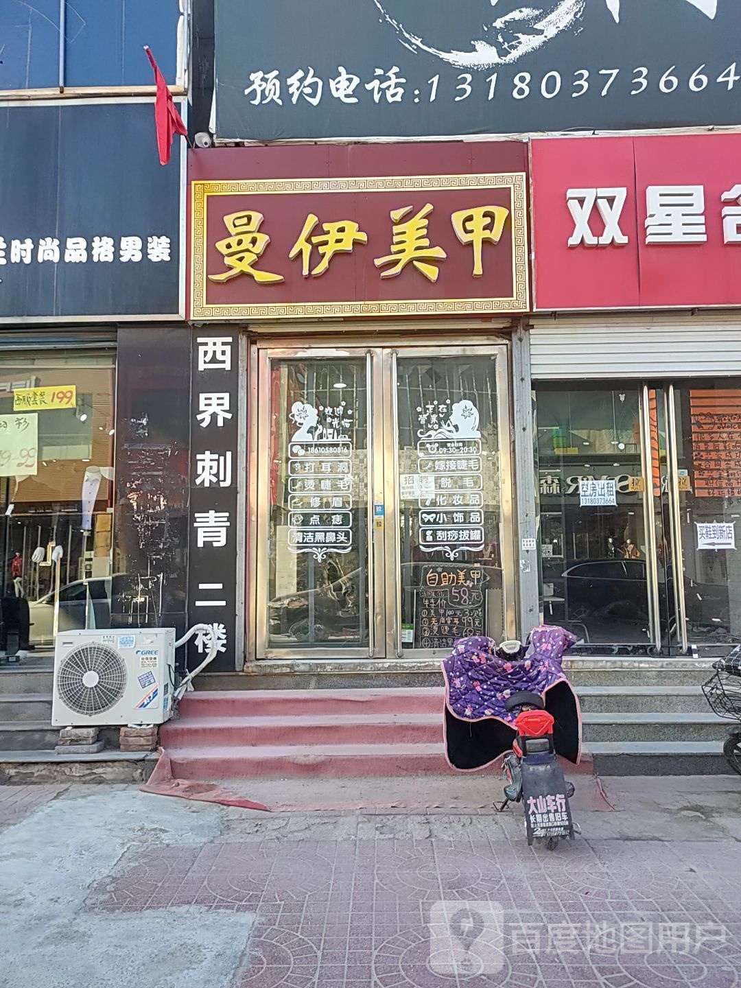 曼伊美甲(银河中心店)