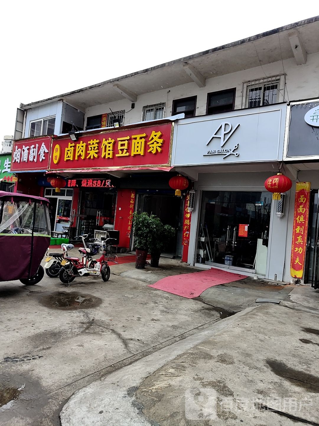 五丰烟酒副食(文化路店)