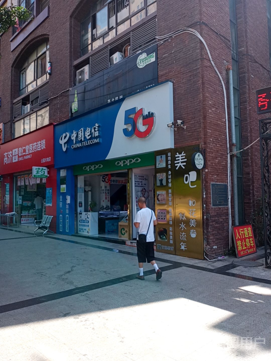 敬仁堂(金泰公园大地店)