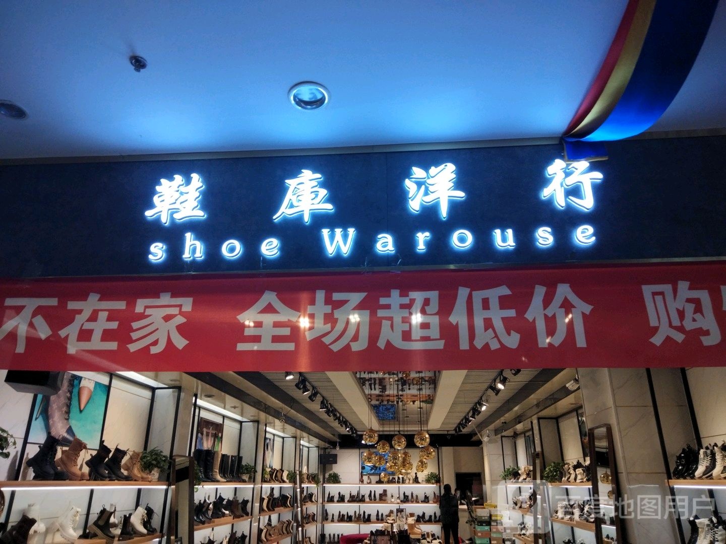 鞋库洋行(香榭丽购物中心金店纬七路店)