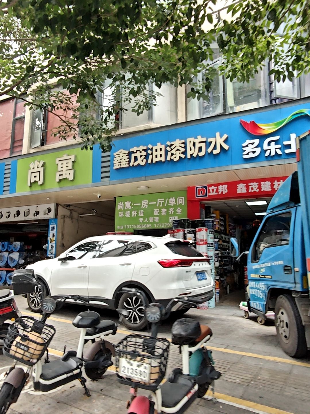 鑫茂油漆防水