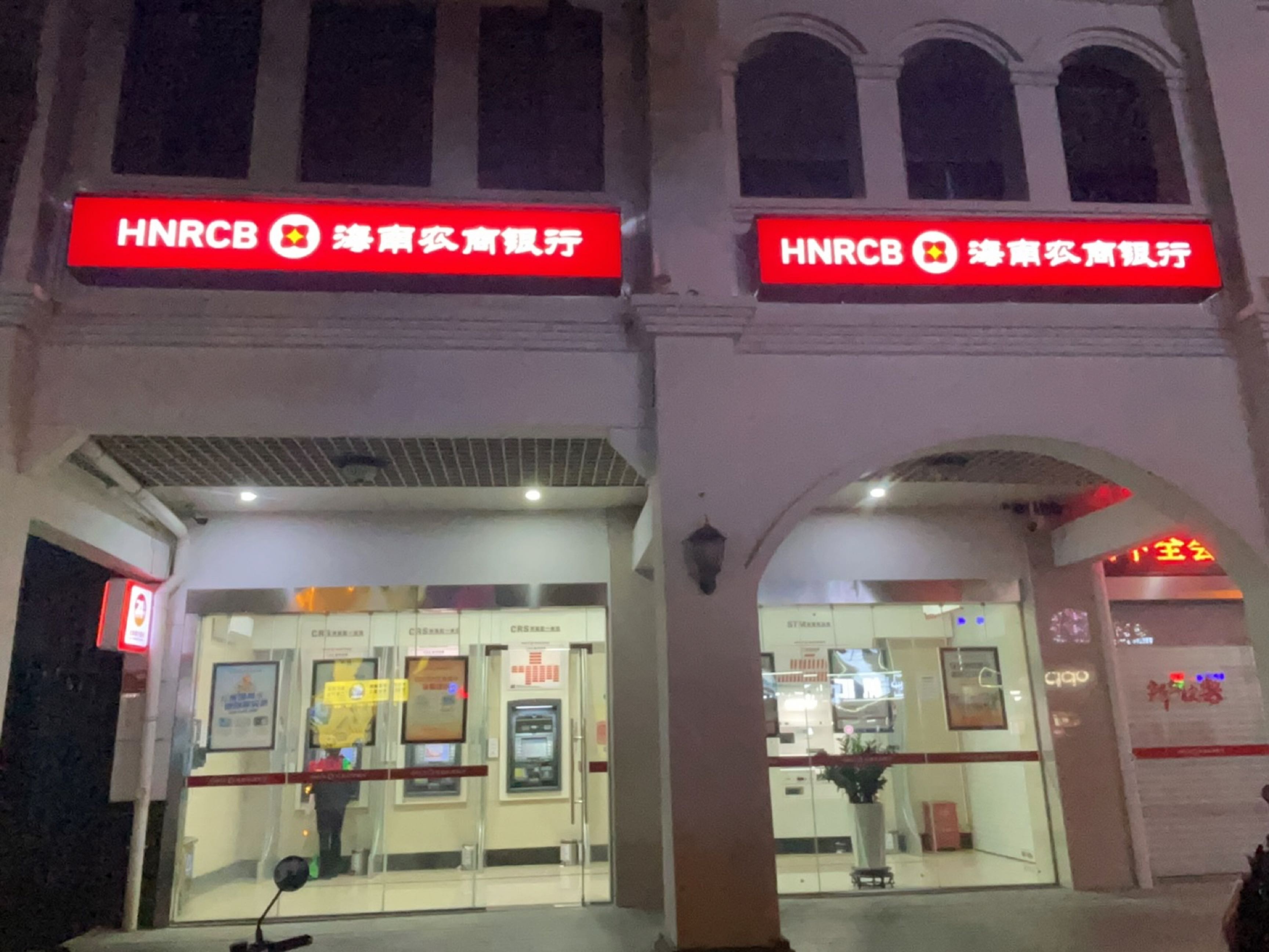 海南农商银行(三亚支行)