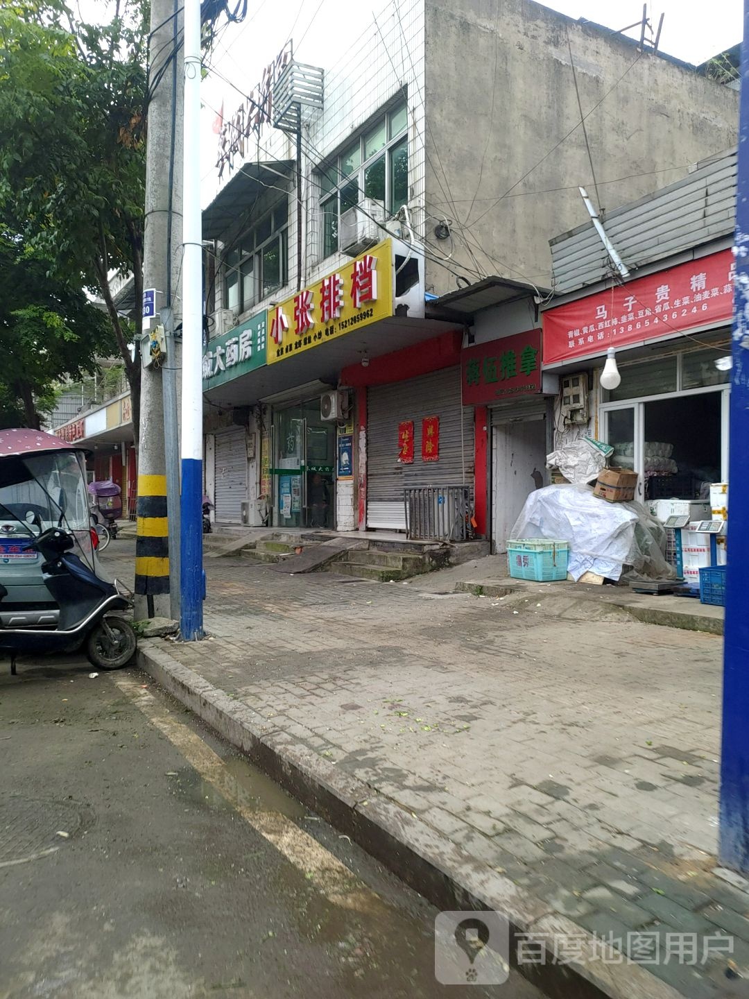 蒋伍推拿