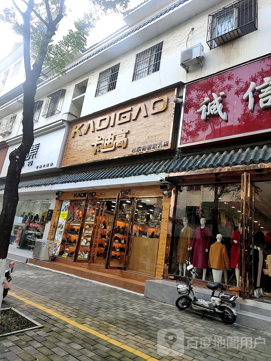 社旗县赊店镇卡迪高(永安街店)