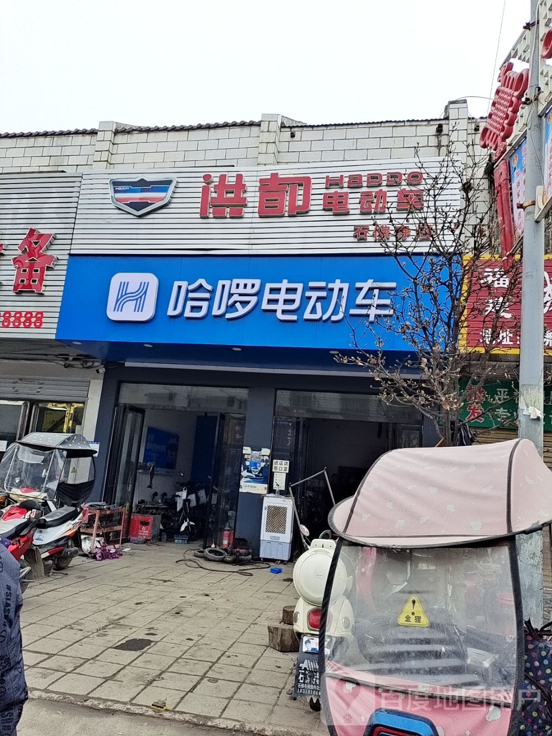 镇平县石佛寺镇哈啰电动车(龙翔路店)