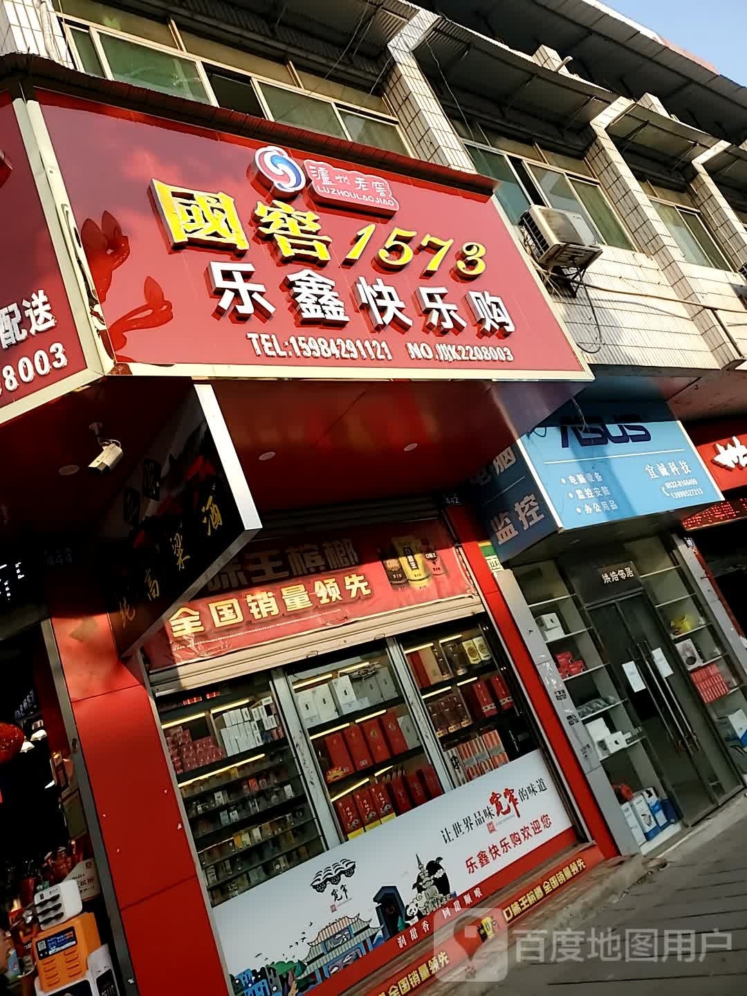 乐鑫快乐购