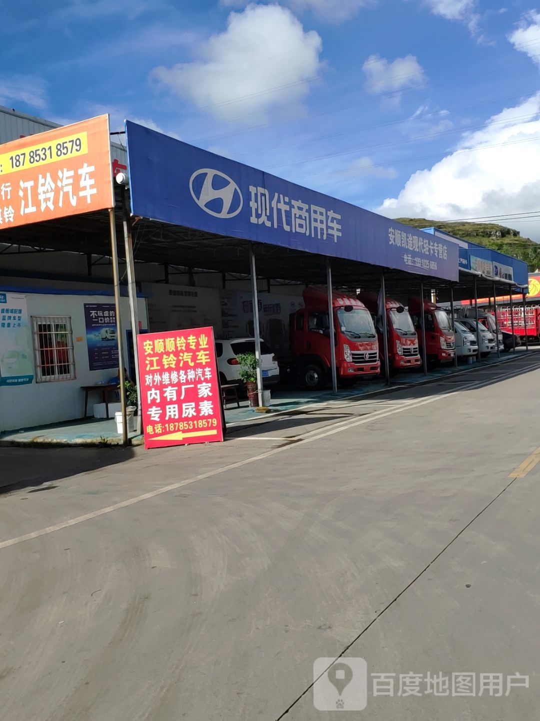 现代商用车