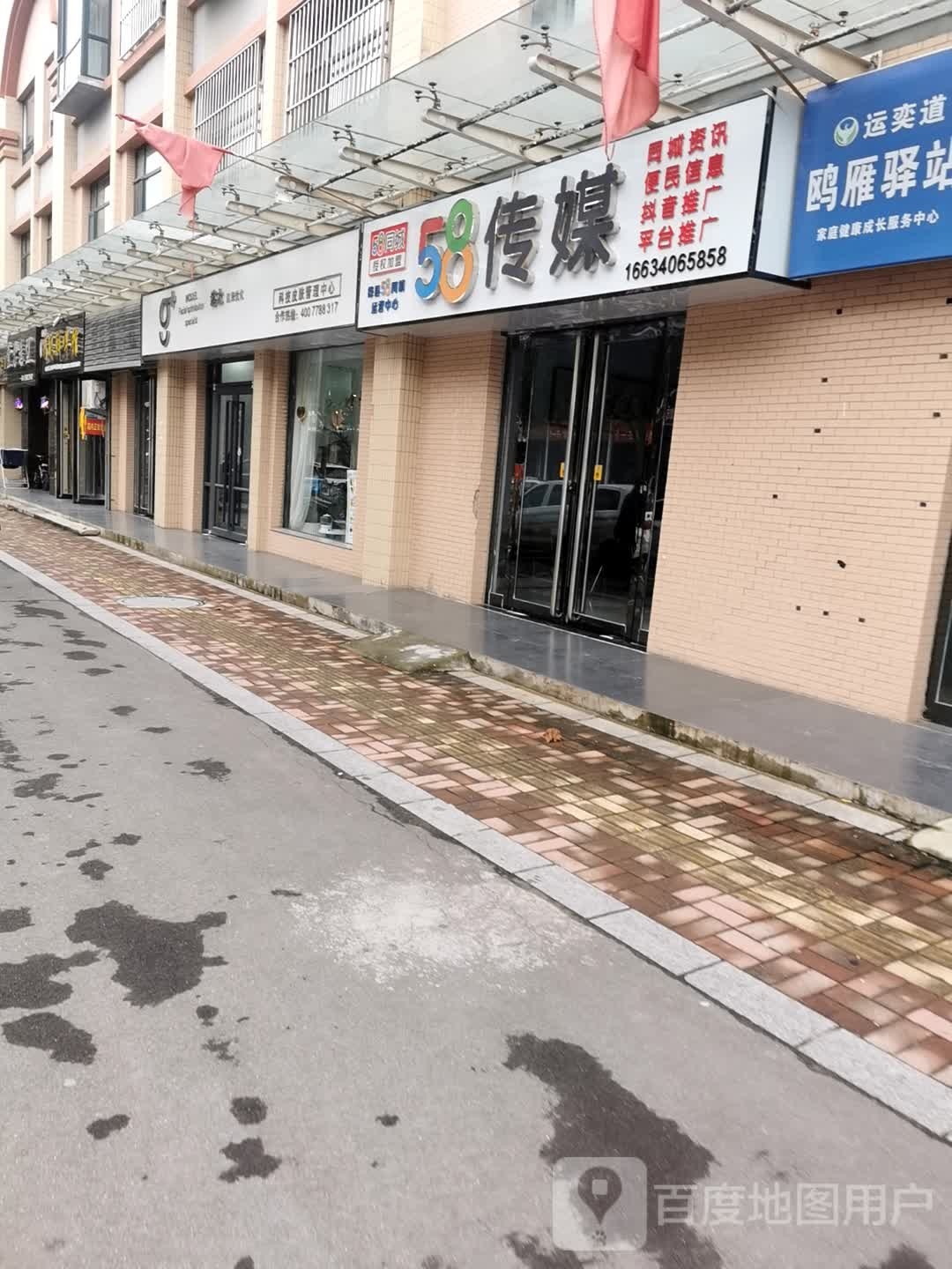 迹泰科技皮肤管理中信(绛县店)