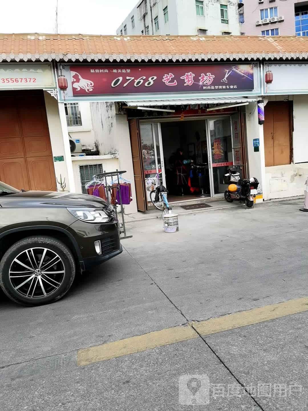 0768一剪坊(沿河北路店)
