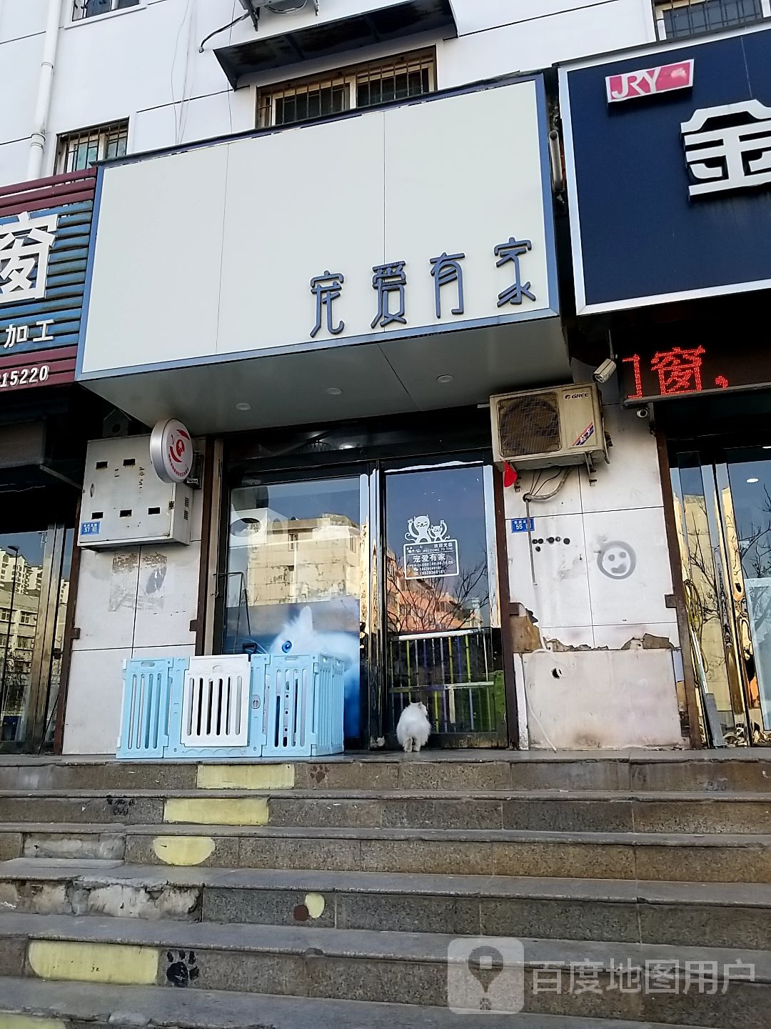 宠爱有家(长庆北路店)