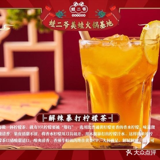 蛙二爷美蛙牛肉自主火锅(万象汇店)