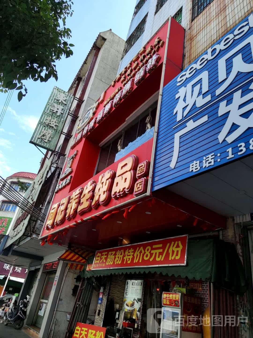 东昇按摩