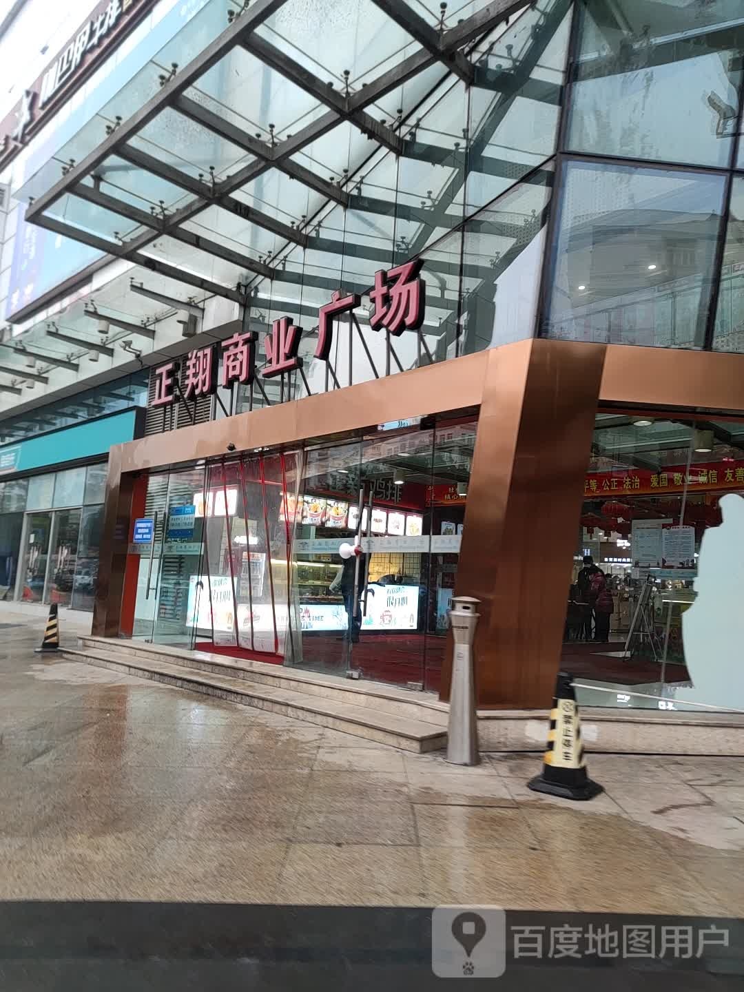 正翔商业广场