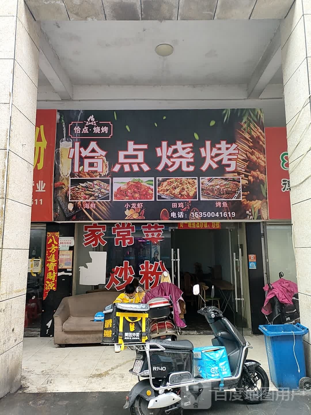 掐点烧烤(凤凰城商业广场店)