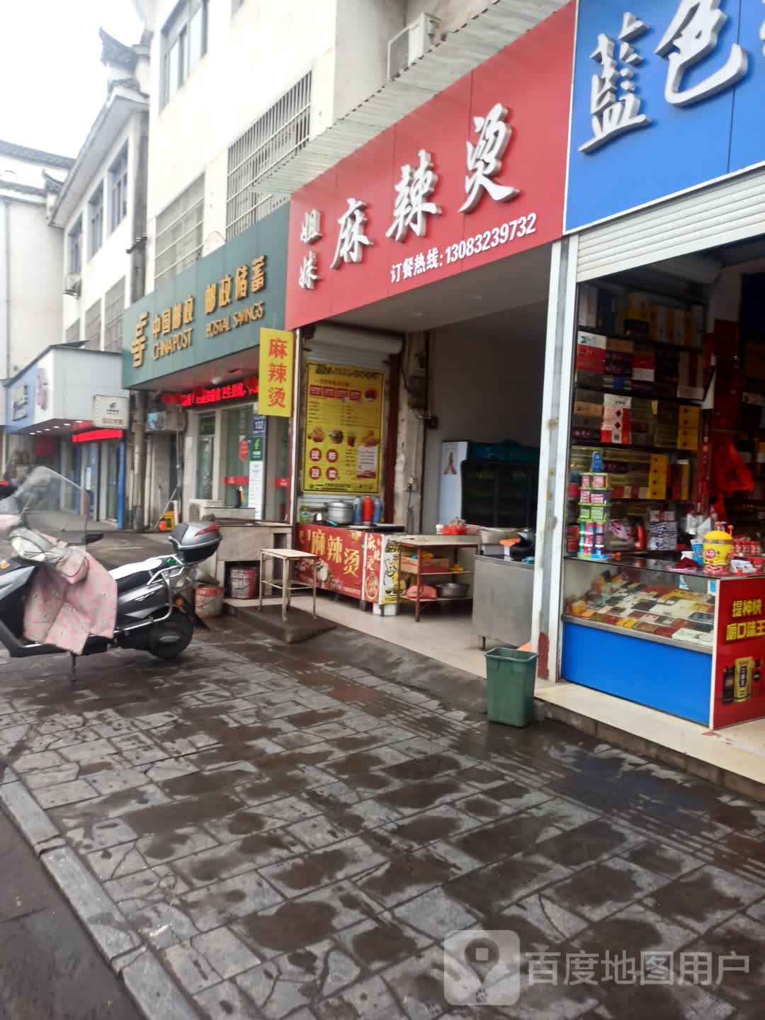 a姐妹麻辣烫(徽风园西店)
