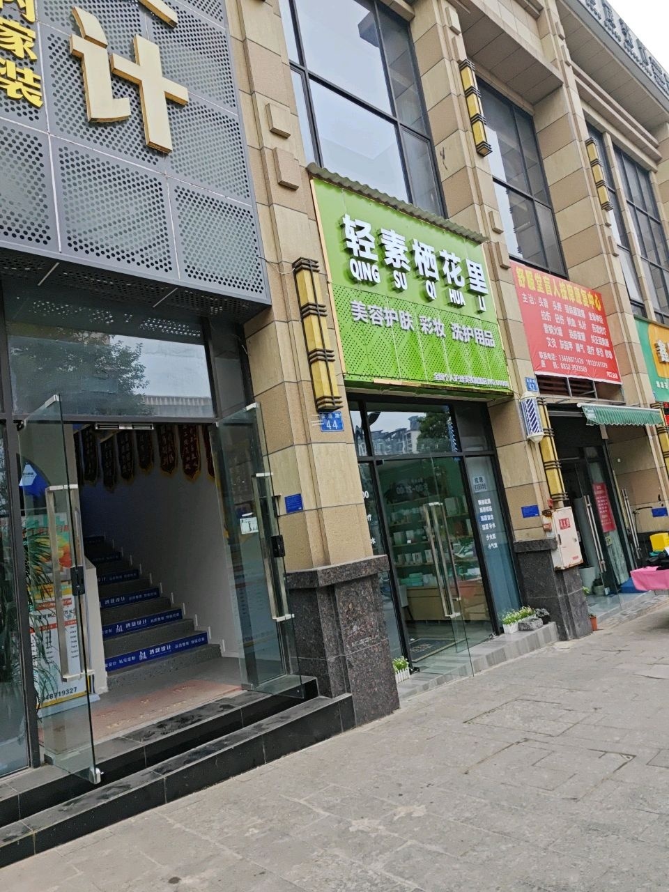 舒服堂盲人按摩康复中心(内江分店)