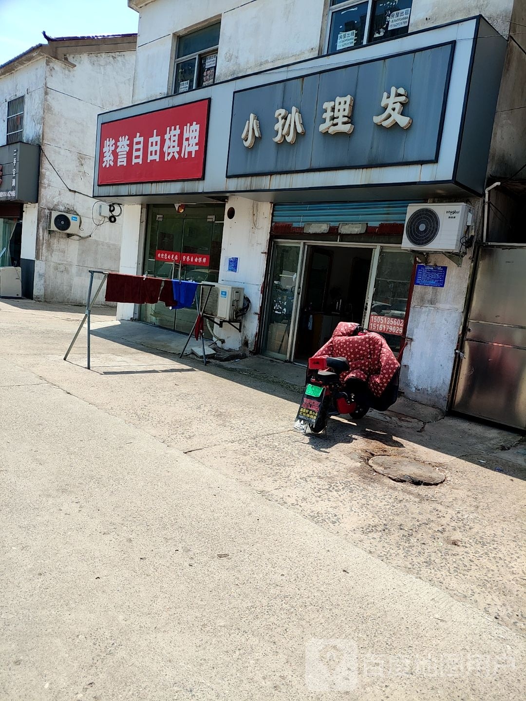 紫誉自有棋牌
