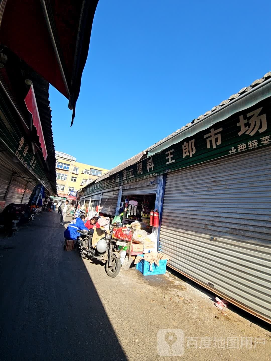 清真小吃店(王郎前街店)