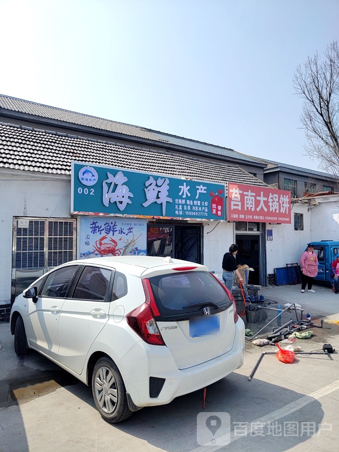 商通水产海鲜水产