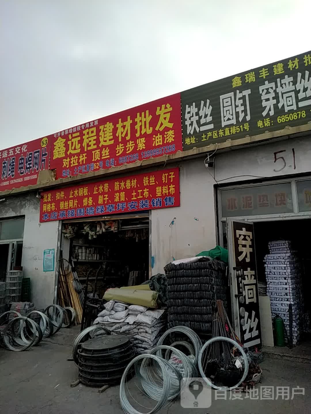 鑫远程建菜批发