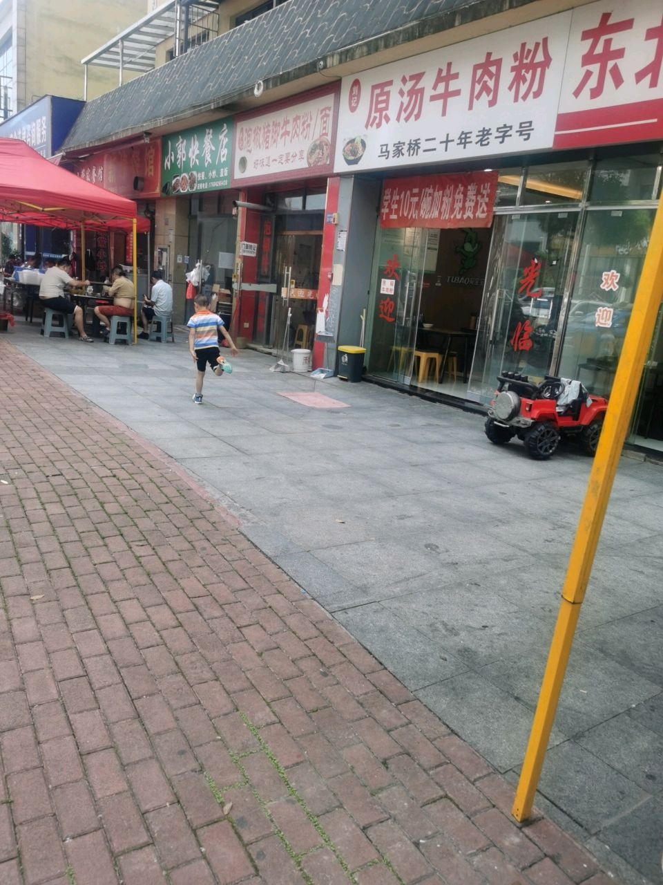 小郭快餐店