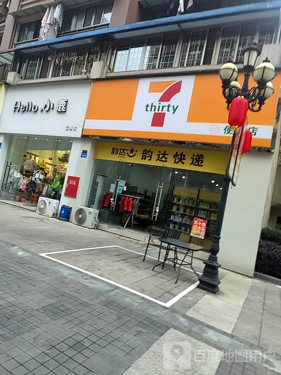 7thirty便利店