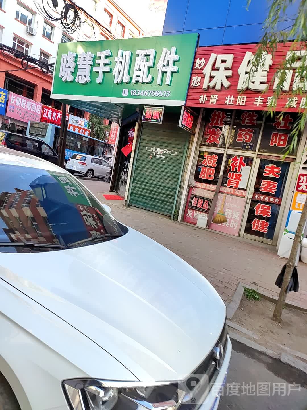 江南水产商店