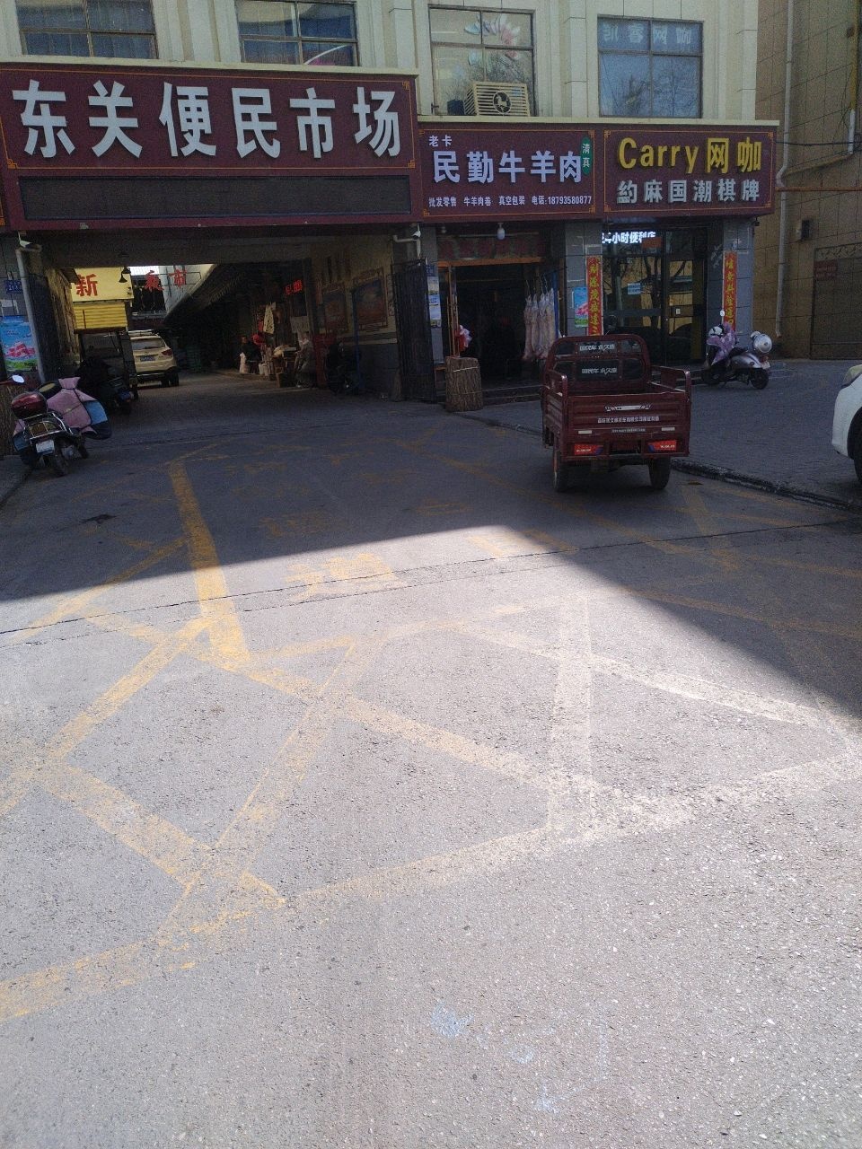 清真老卡民勤牛羊肉