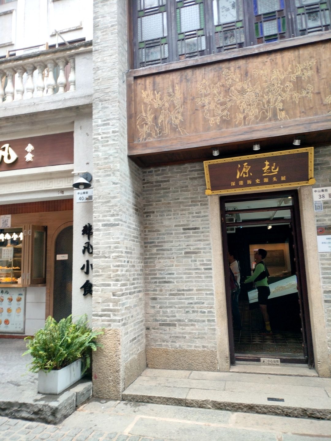 源起深港历史源头展