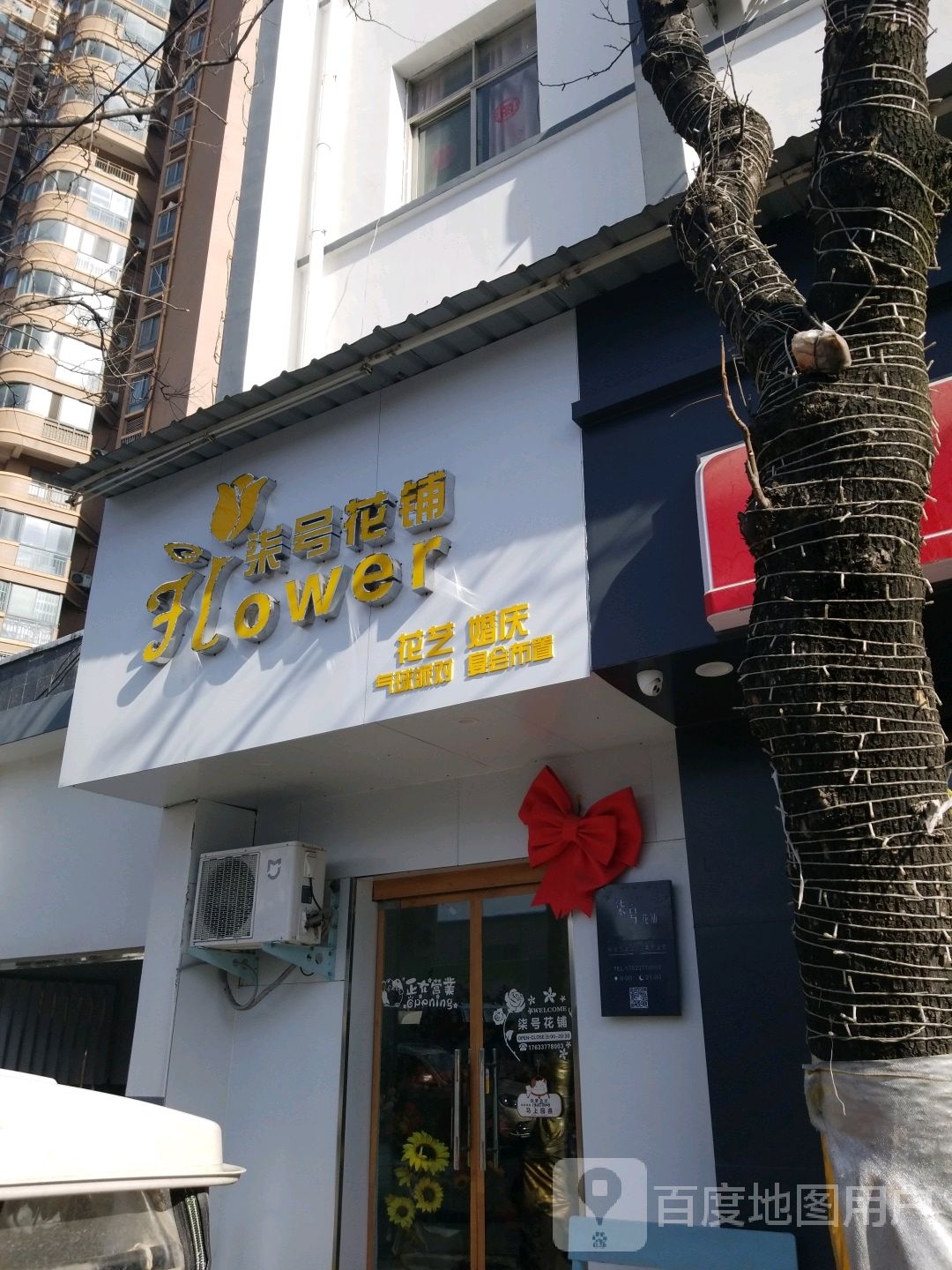 柒号花铺鲜花店(浉河店)