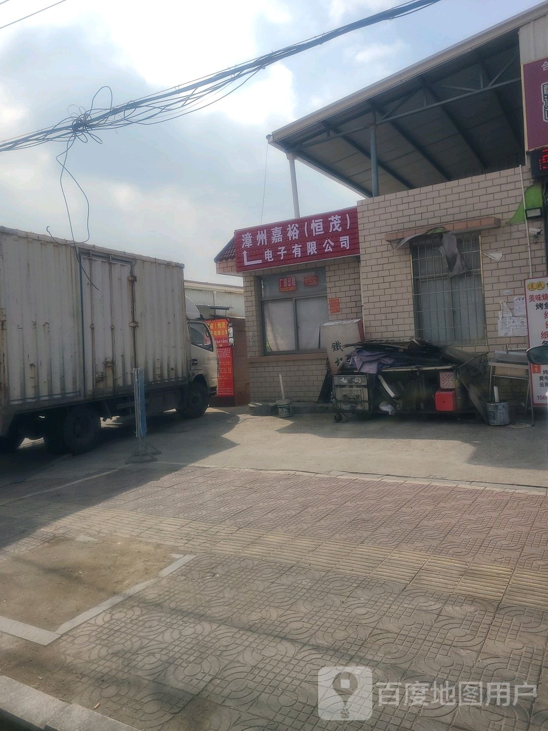 漳州恒茂电子有限公司