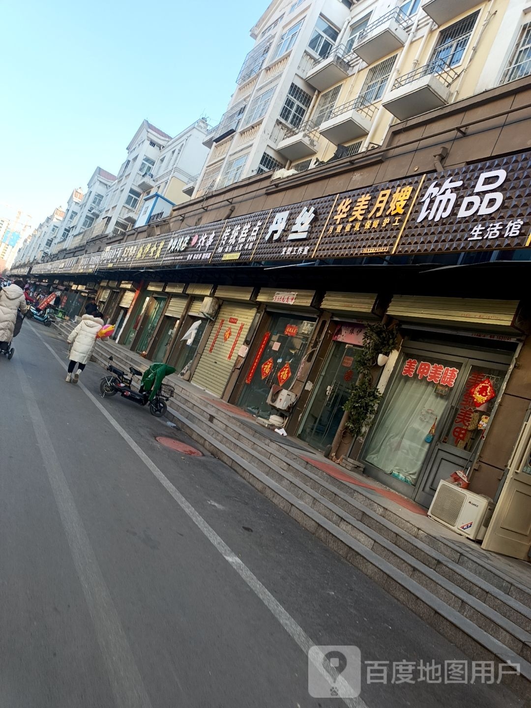口袋馍炸串埔子