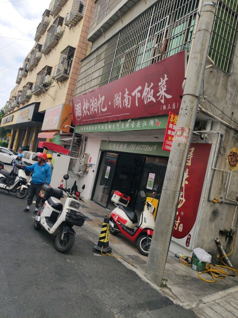 炊湘忆·湖南下饭菜