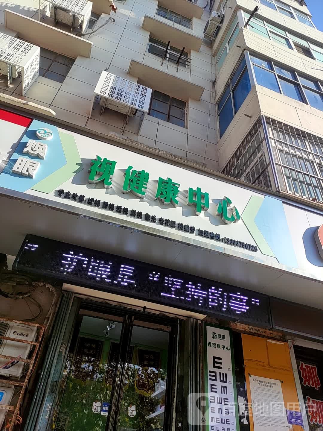 跨视界爱眼中心(0107)