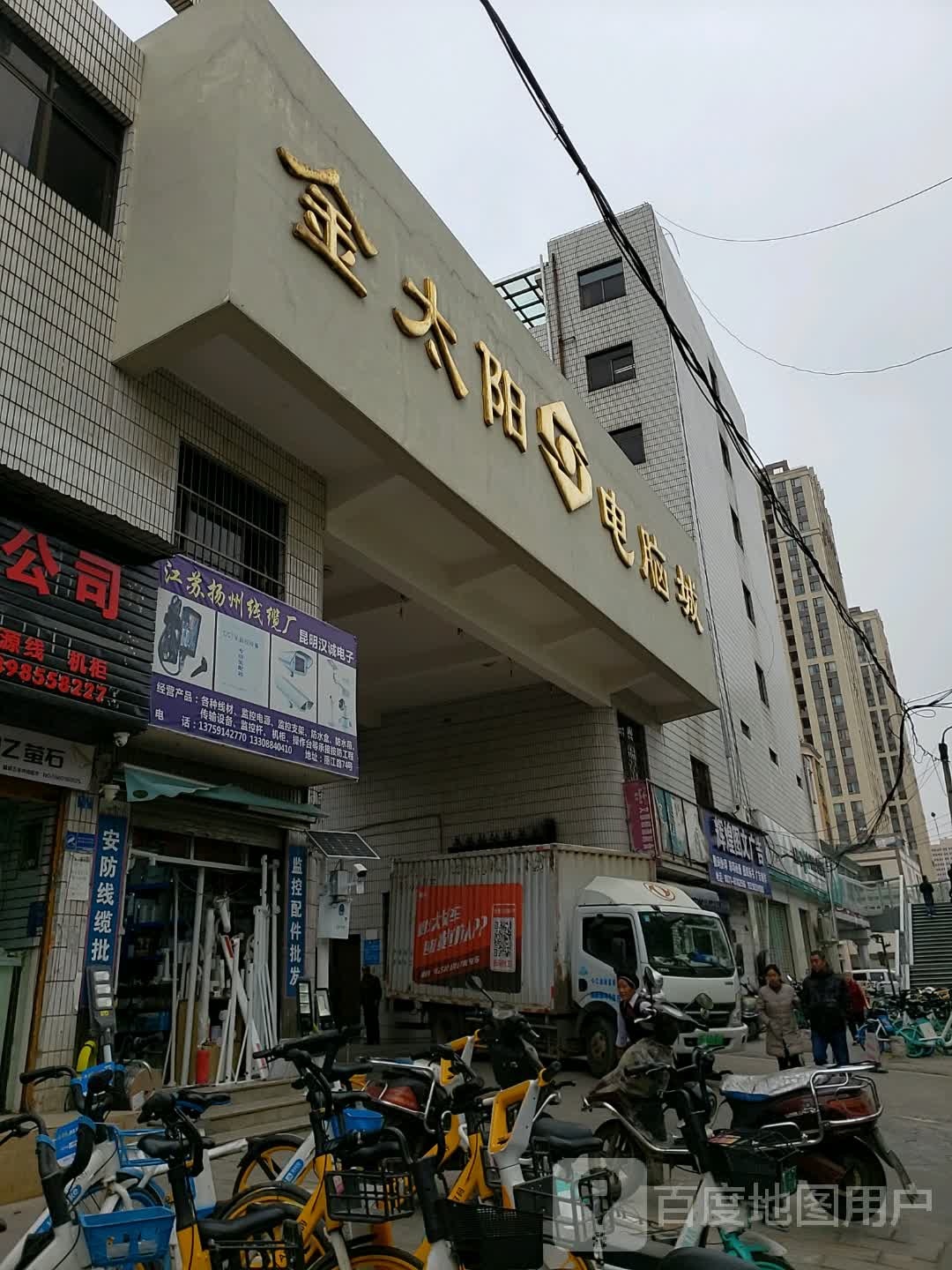 金太阳电脑城(丽江路店)