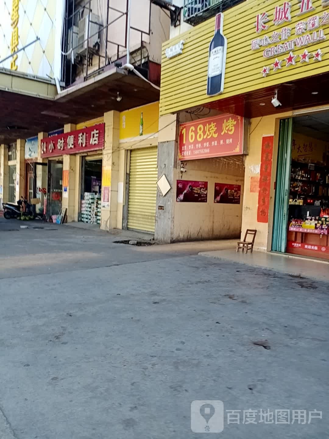 24小时便利店(迎宾南路店)