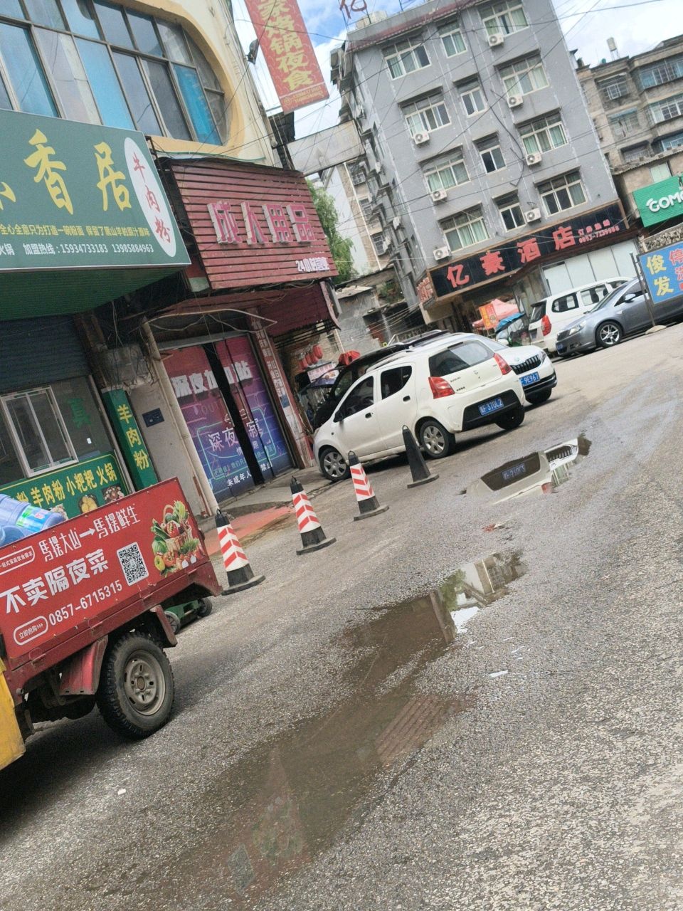 清真味香居