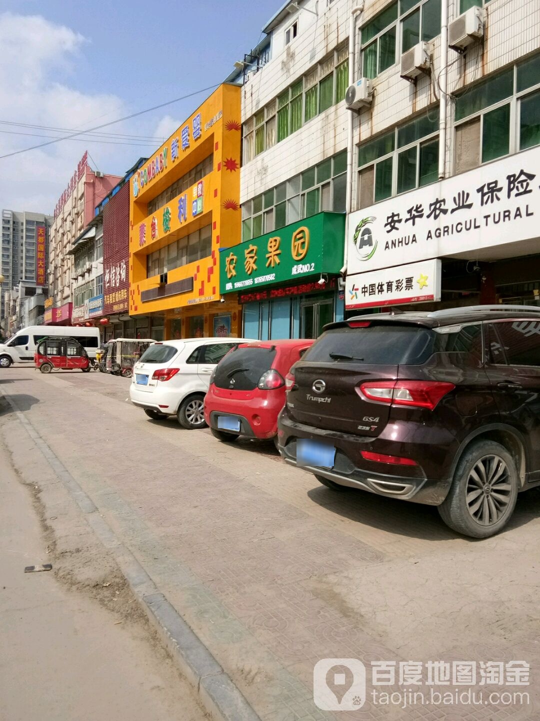 农家果园(老汽车站店)