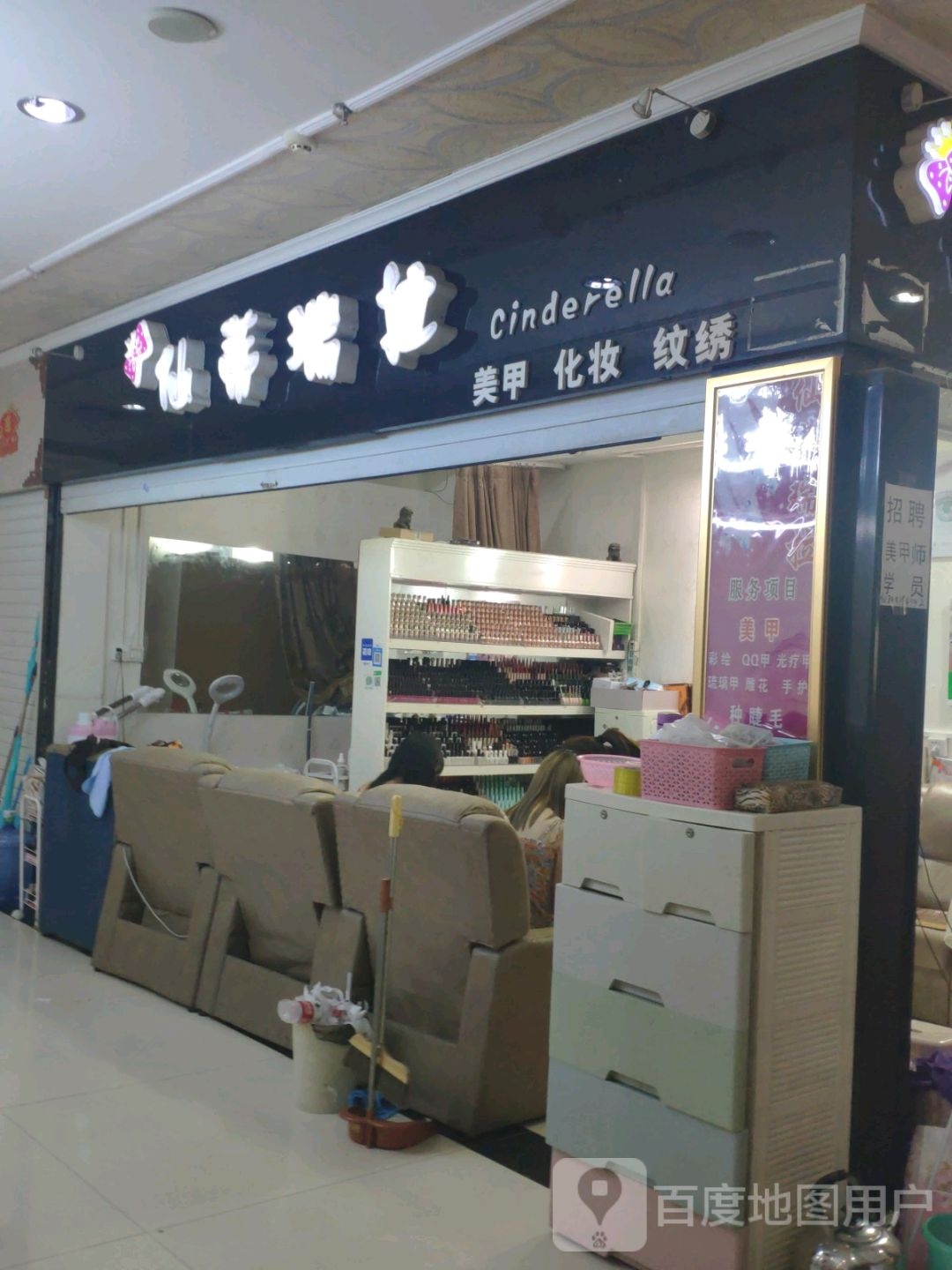 仙帝瑞拉美甲美睫(西南商都店)