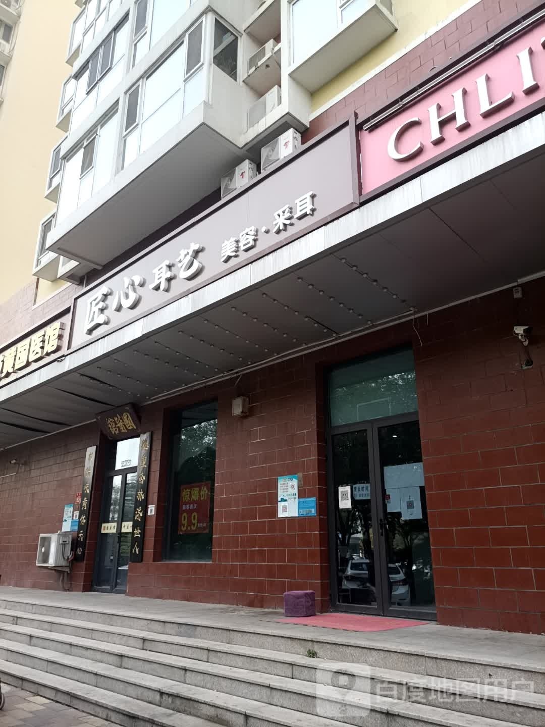耳心匠豁艺汕