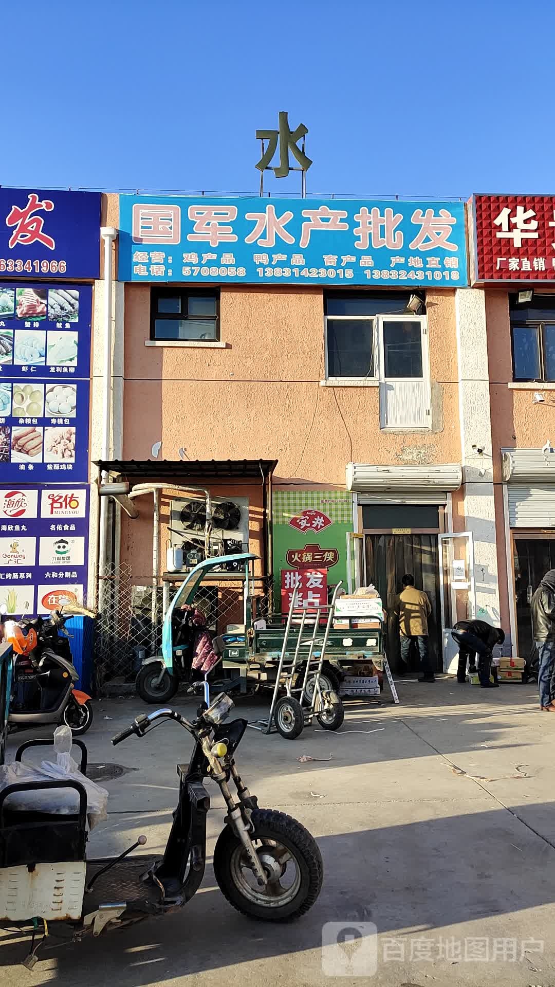国军睡产