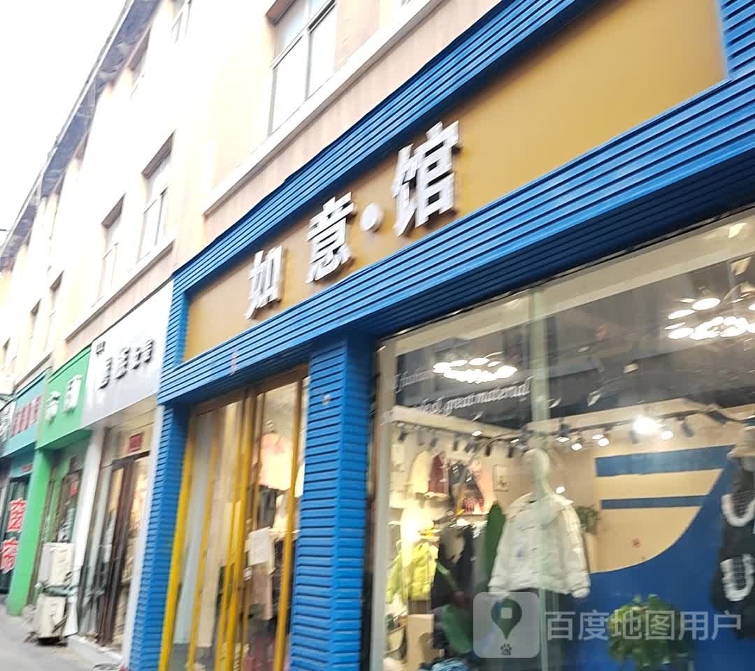 如意·馆金品女装(奔流街地王广场店)