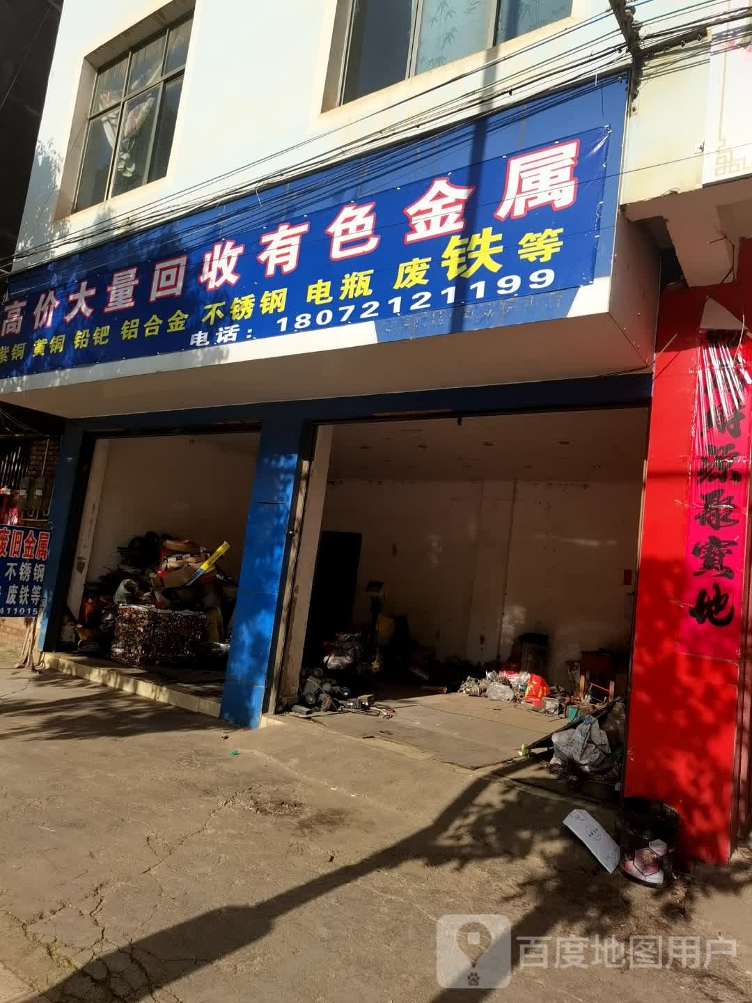 大量收购废旧金属