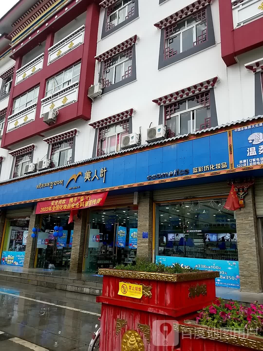 美人肯计(八一大街店)