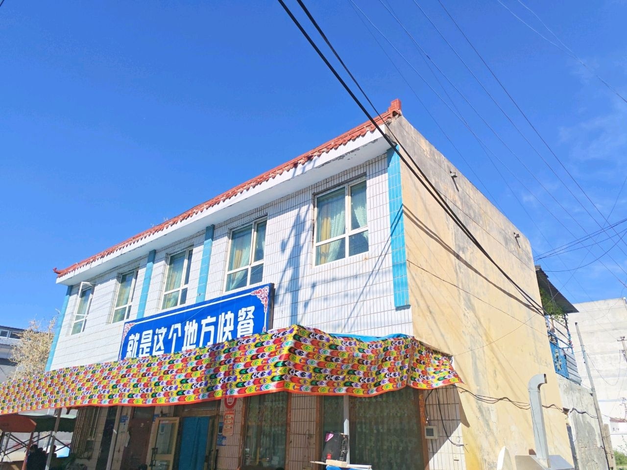 就是这个地方快餐
